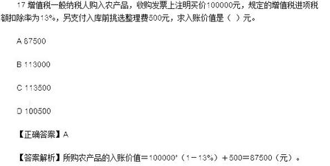 2016年初级会计职称《初级会计实务》考试真题:单项选择题及答案