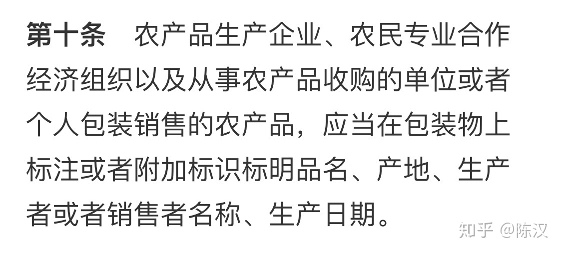 初级农产品 小标签需要标注哪些信息 可以打日期吗?